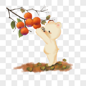 小熊摘柿子图片