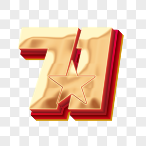 质感艺术字图片