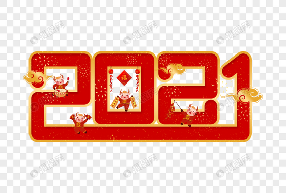 创意2021图片