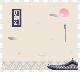 卡通传统韩国食品元素素材下载 正版素材 摄图网