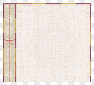 韩国传统花纹纸纹图片