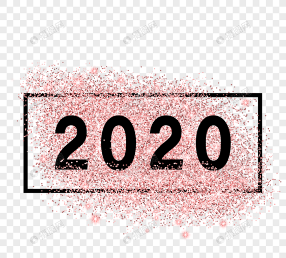 粉色豪华金粉2020文字边框图片