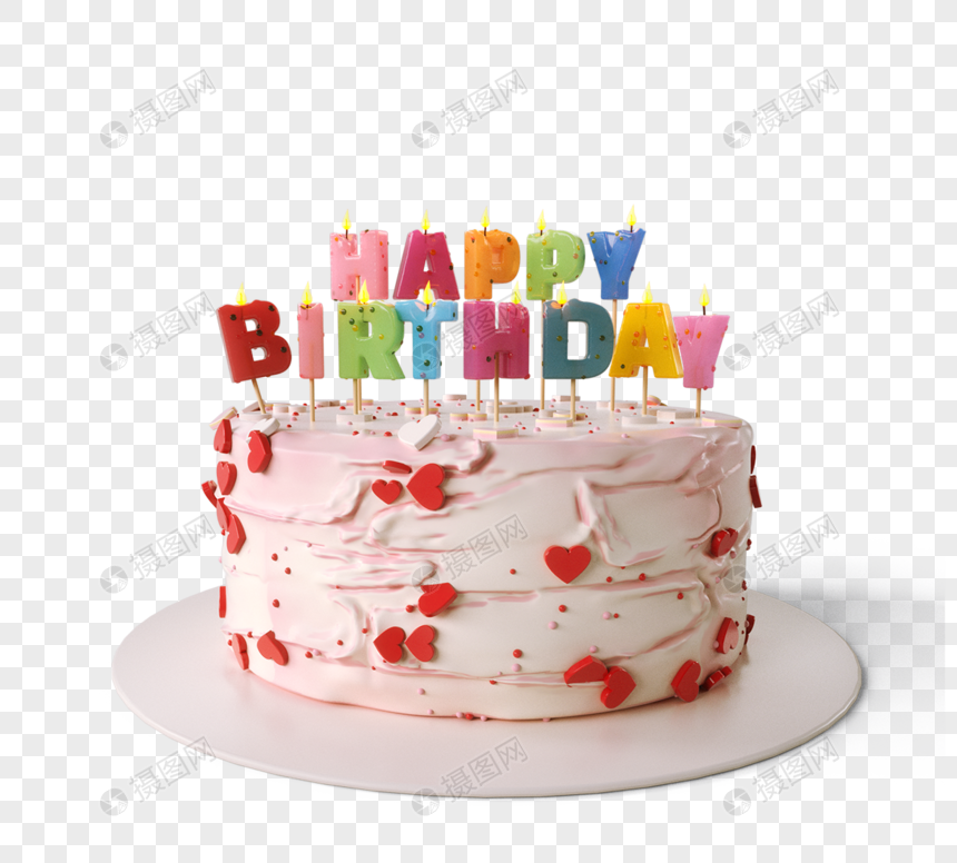 生日快乐蛋糕3d元素图片
