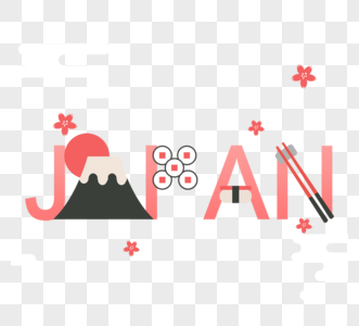 简略平面可爱日本旅行文字图片