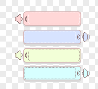 彩色扁平手绘可爱语音气泡对话框高清图片