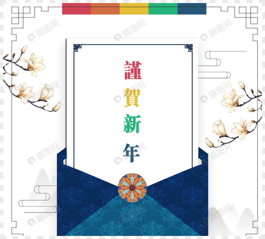 蓝色传统复古新年快乐贺卡元素素材下载 正版素材 摄图网