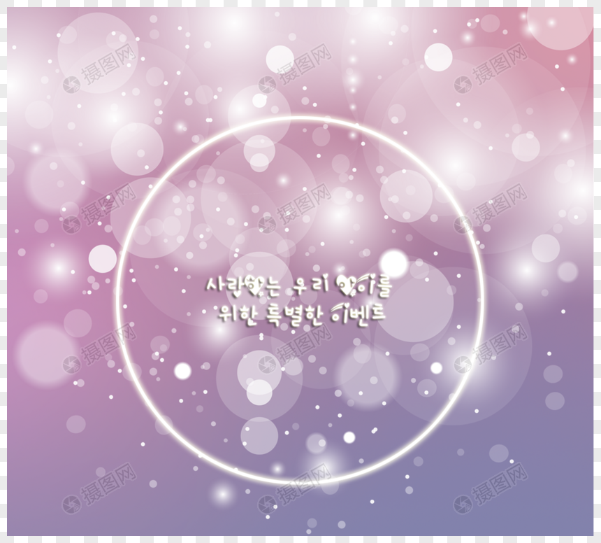 圣诞节紫色雪星光文本框图片