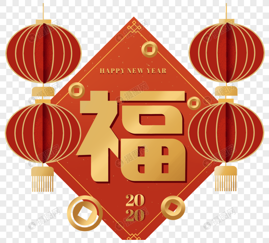 红色灯笼新年福字图片