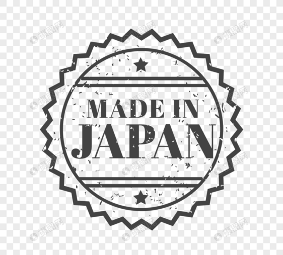 黑色星星日本旅行复古MadeinJapan印章图片