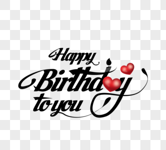 元素  |黑色英文生日快乐元素  |生日快乐装饰字体元素  |2024龙年