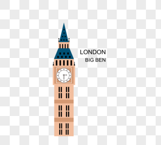 英国英式大本钟创意建筑扁平元素高清图片