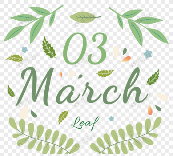 手绘植物三月月份绿色图案元素图片