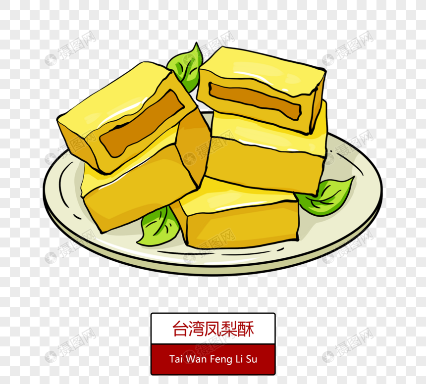 手绘台湾特色零食凤梨酥