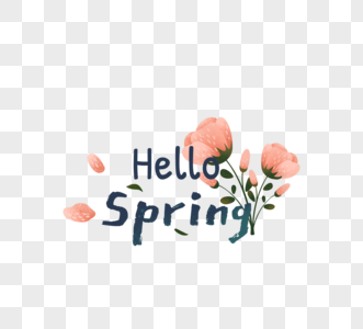 你好春天手绘粉色花朵字体图片