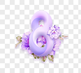紫色简约立体8字视觉设计花卉唯美字体装饰图片