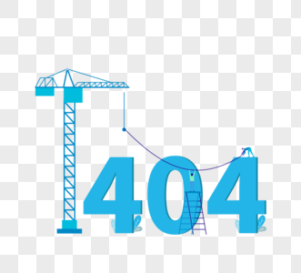 404蓝色立体页面丢失维修网络图片