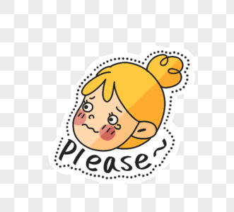 可爱委屈请求聊天表情包图片素材