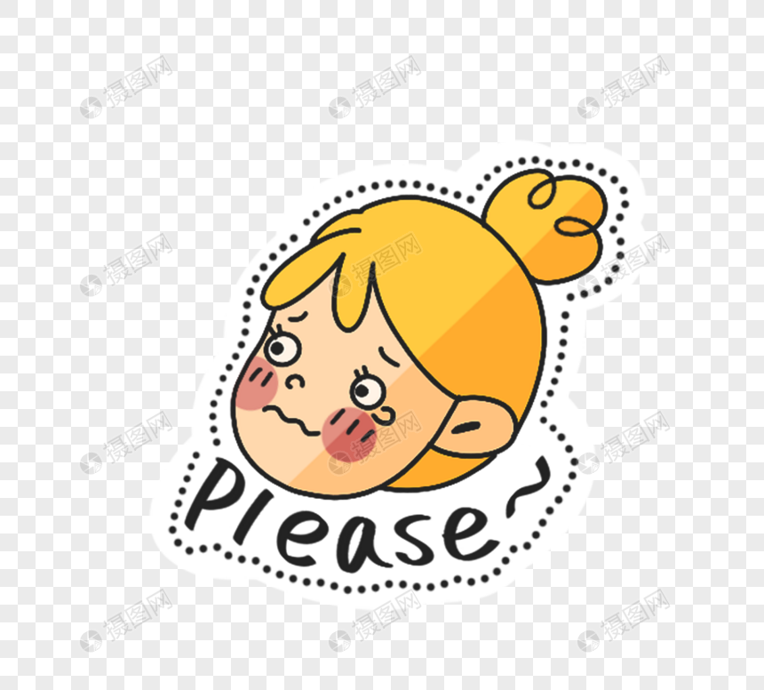 可爱委屈请求聊天表情包元素素材下载 正版素材 摄图网