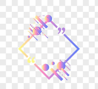 多色渐变信息边框元素图片
