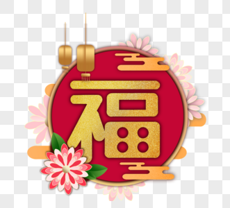 2020年新年快乐图片