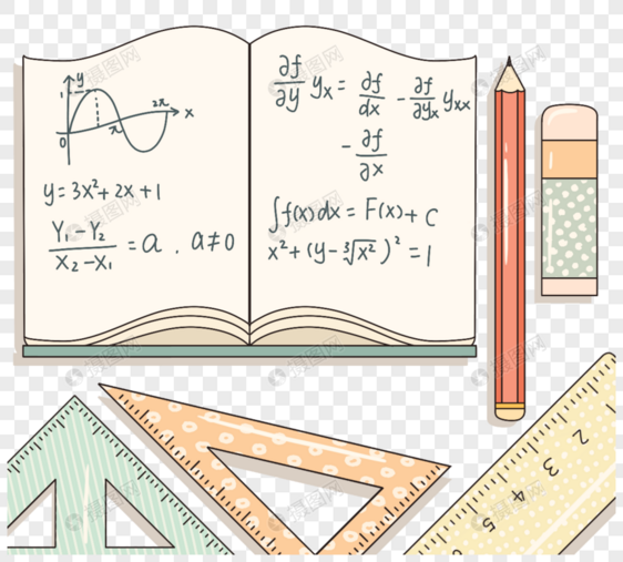 清新数学文具元素图片