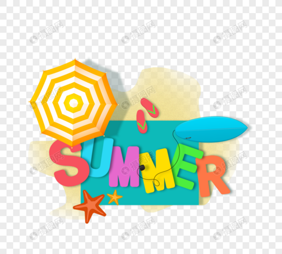 立体夏日summer字体设计图片