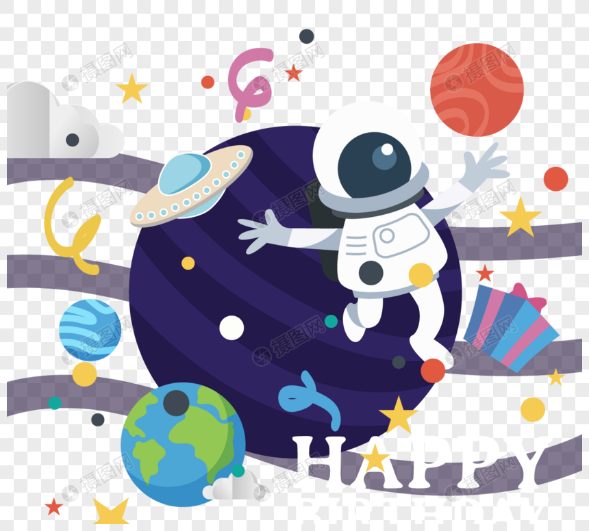浩瀚宇宙星系宇航员男孩生日快乐图片
