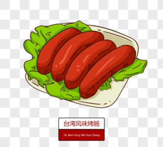 手绘台湾特色零食风味烤肠高清图片