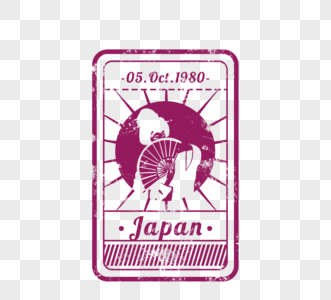 紫色日本密封复古邮戳高清图片