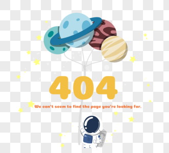 宇航员太空星球404报错页面高清图片