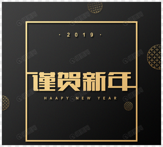 简约商业传统新年金色sns祝福卡图片