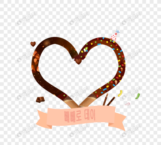 韩国巧克力节心形元素图片