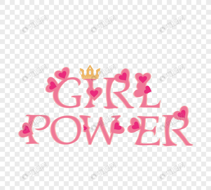 粉色创意爱心皇冠可爱女性力量女权艺术字图片