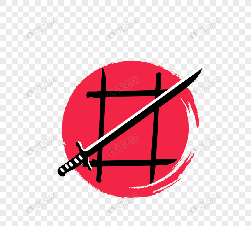 日本武士刀元素元素素材下载 正版素材 摄图网 日本武士刀元素元素素材下载 正版素材 摄图网