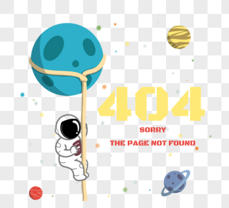 太空宇航员攀爬星球404报错页面图片