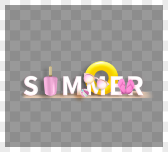 夏日可爱字体设计图片