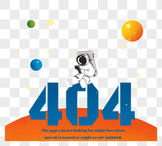 太空星球宇航员404报错图片