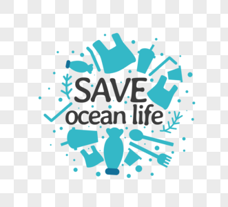 拯救海洋禁止生产海洋垃圾图片