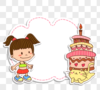 可爱纸片人卡通生日蛋糕文本框图片