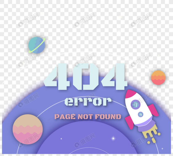宇宙太空火箭星球404报错图片