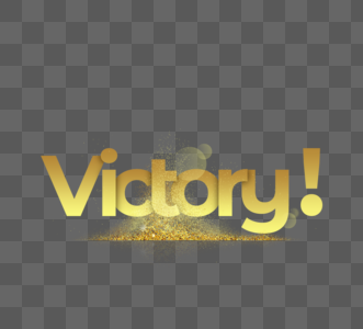 胜利者短句victory装饰图片