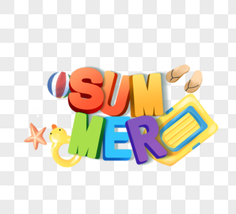 创意立体夏日summer字体设计高清图片