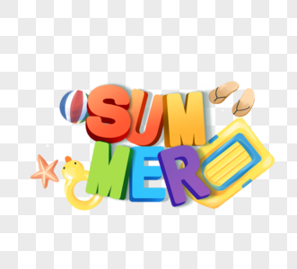 创意立体夏日summer字体设计图片