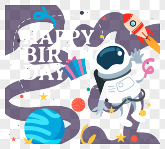 卡通梦幻宇航员男孩生日快乐图片
