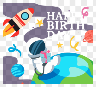 外太空宇航员男孩生日快乐图片
