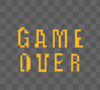游戏提示像素拼接字母gameover创意字体素材