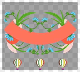 花边横幅热气球绿色PNG元素图片