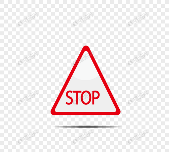 三角形停止标识标志图片