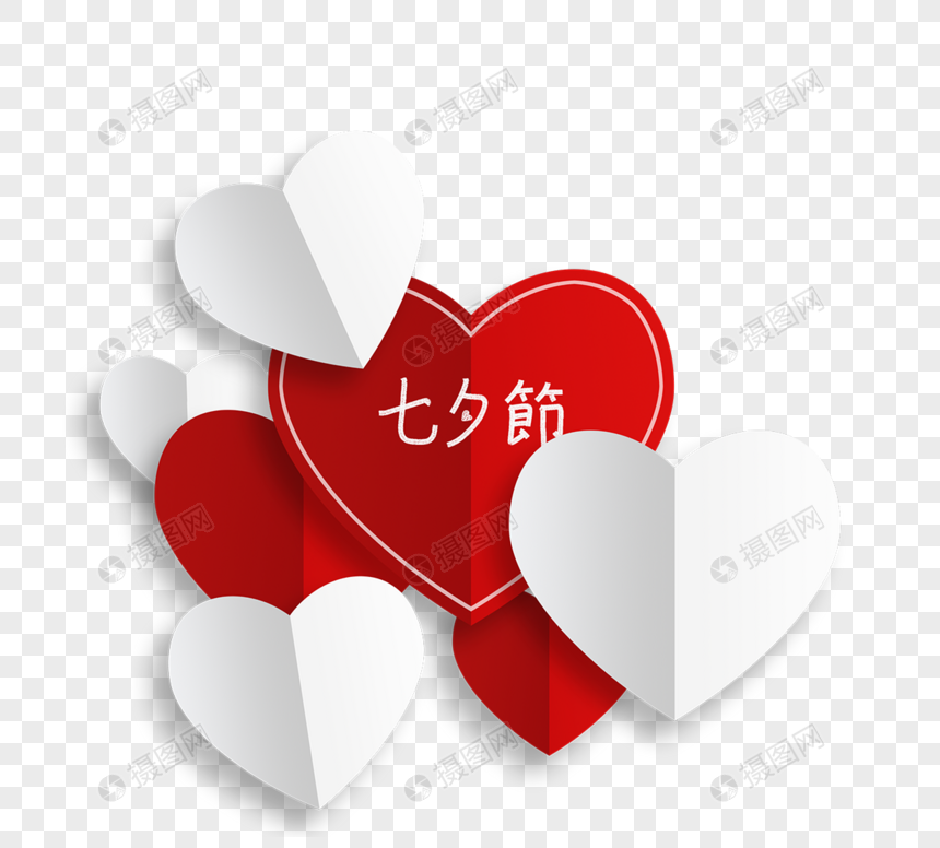 简约折纸七夕节爱心纸片元素素材下载 正版素材 摄图网
