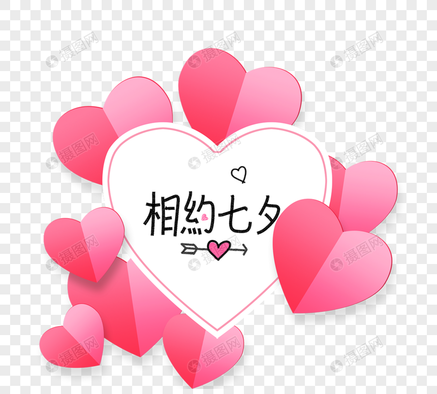 爱心折纸七夕卡片元素元素素材下载-正版素材401858617-摄图网